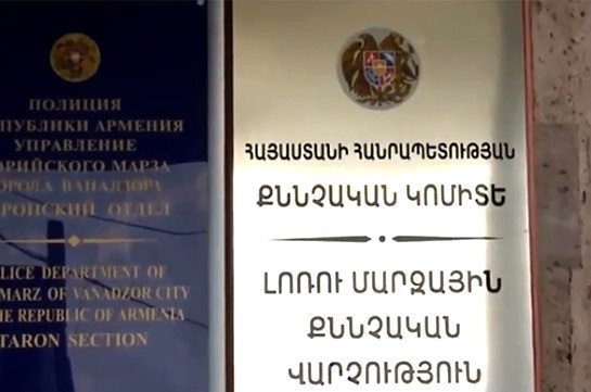Վանաձորի նախկին ղեկավարի կողմից կատարված չարաշահումների գործով նախաքննությունն ավարտվել է