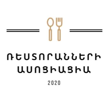 «Ռեստորանների ասոցացիա» ՀԿ-ն հայտարարություն է տարածել