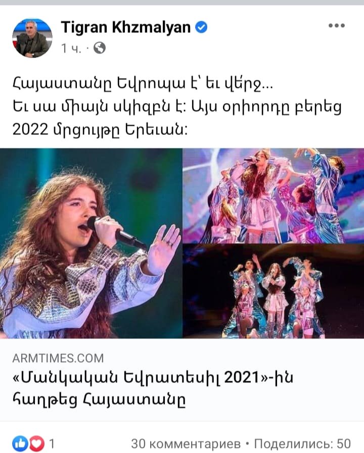 Հայաստանը Եվրոպա է և վերջ. արձագանքներ Մալենայի հաղթանակին